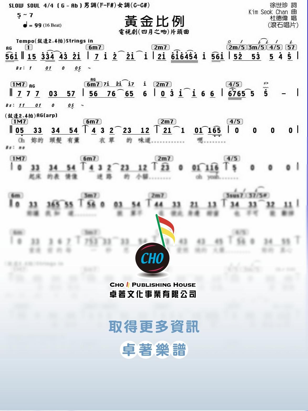 黃金比例
